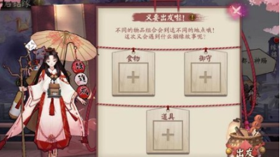 陰陽師風鈴歷練道具搭配與繁榮提升攻略(圖1)